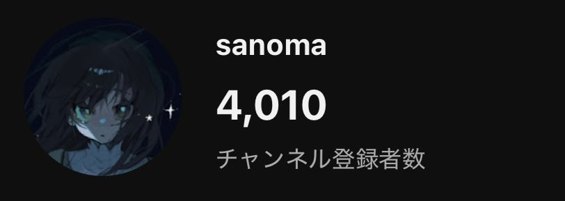 S2noma's tweet photo. チャンネル登録者さん4000人↑ありがとうございます！
とんでもない速度だ、早すぎてぴったりを見逃してしまった https://t.co/5e7zIpfOal