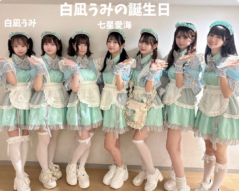 aigare01's tweet photo. 【発覚】AISTEAL(アイスチル)のいじめ問題
七星愛海の反論
「お礼ポストに私の名前だけ無かったのがショック」
↓
愛海の自業自得でした

#白凪うみ
『愛海からは"おめでとう"の一言もなく
メンバーが祝ってくれてる時に舌打ちして去った』

だったら名前なんて書くわけない
#七星愛海 がエグすぎて草 https://t.co/v2U7y8GnV4