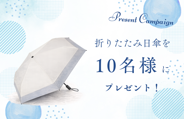 MAISON_ABLE's tweet photo. ＼フォロー&リポストで当たる！／

雨の日でも晴れの日でも使える✨
折りたたみ日傘を
抽選で10名様にプレゼント🎁

ぜひご応募ください！

-応募方法-  
①@MAISON_ABLEをフォロー  
②本投稿をリポスト
※6/15(月)まで 

#お部屋探しはエイブル  
紹介で3,000円分のデジタルギフトがもらえる！  
#メゾンエイブル紹介プログラム 実施中です👫🏡