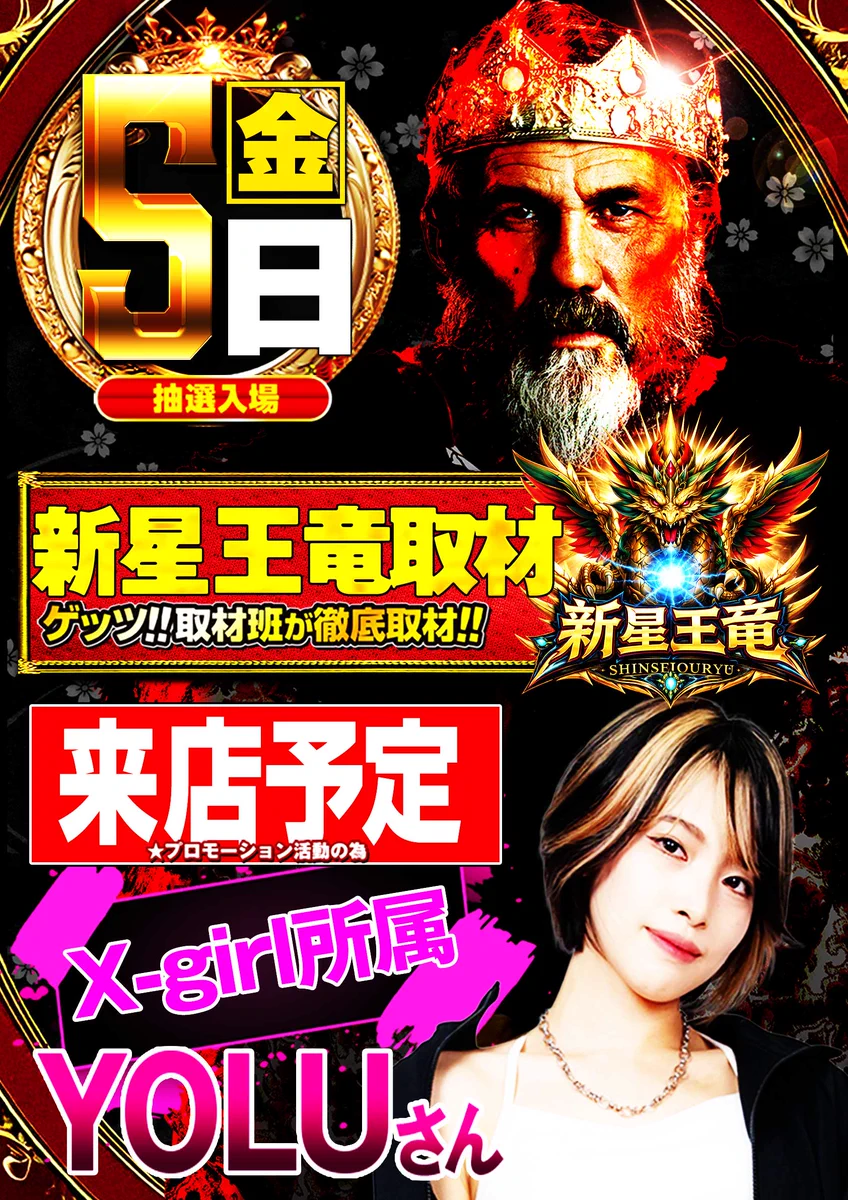キング観光エリア長 ふじもん on X: 