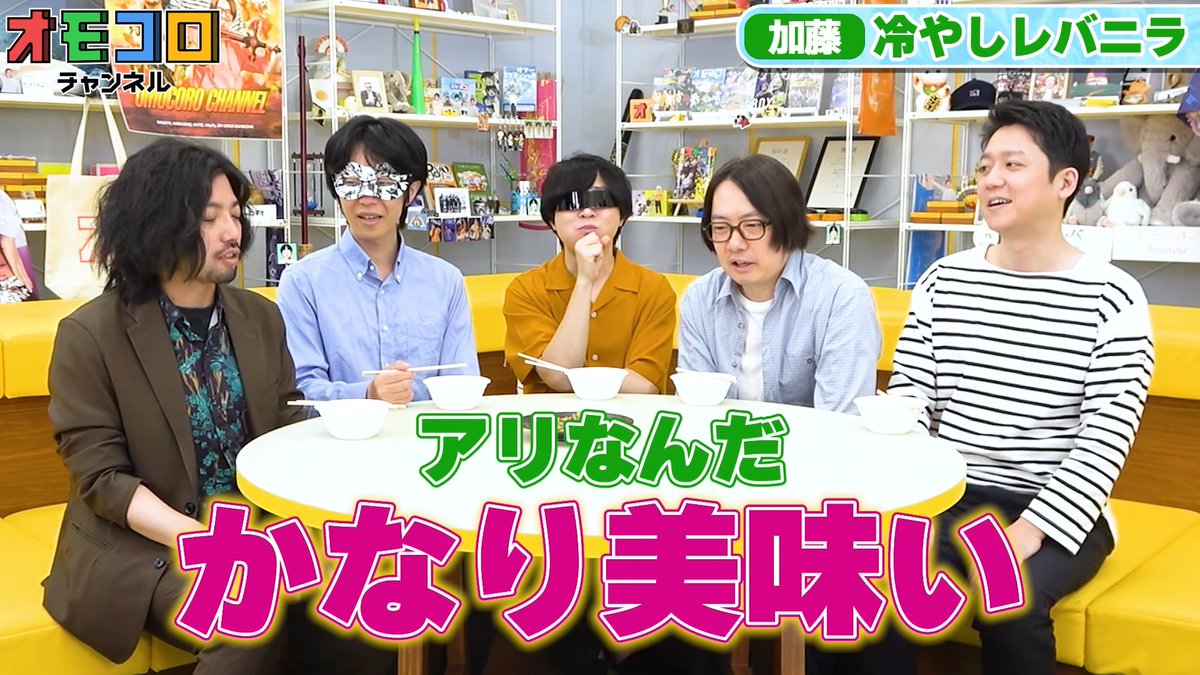 omocoroch's tweet photo. 🔸新着動画

冷や飯王・ARuFa力説！肉じゃがは冷えてたほうがウマい説 https://t.co/RY2rDXo2gY