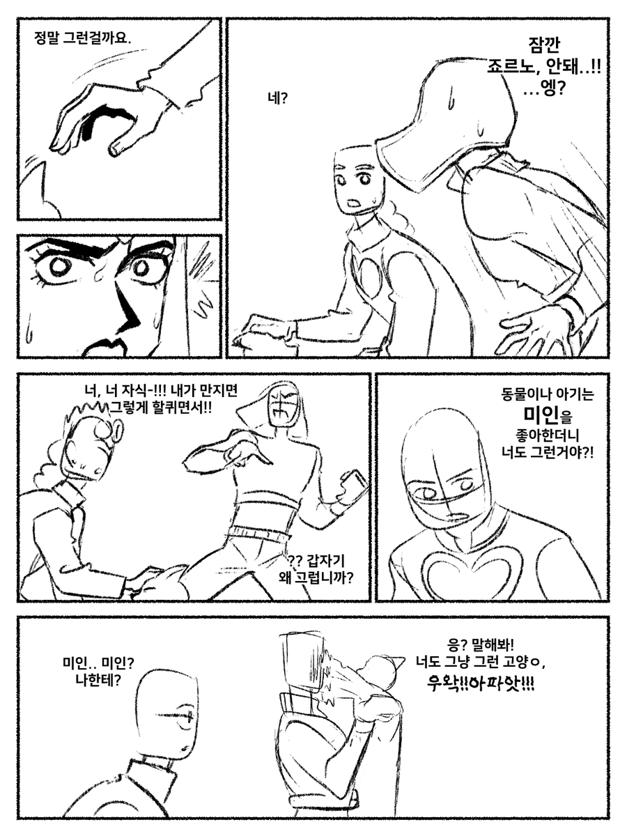 033sunlit's tweet photo. 진짜 옛날 입덕 초기에 그리다 만 죨미 찾음..ㅋㅋㅋ https://t.co/rcxeJMJhPp