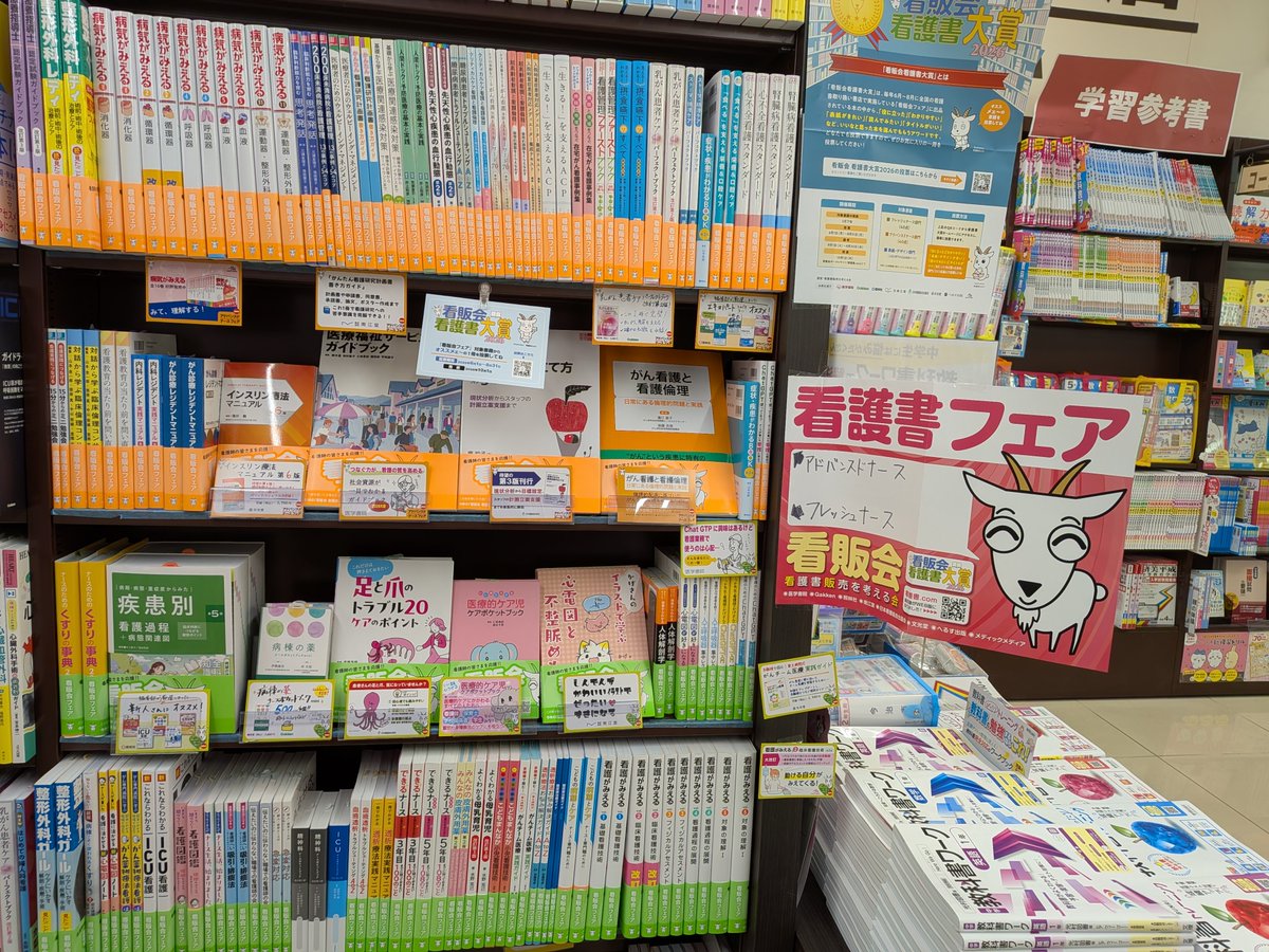 医学書院 販売・PR部 (@igs_pr) / Posts / X