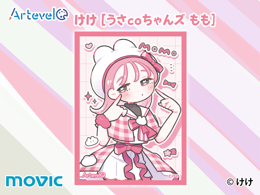 けけ🐰ぬい発売！詳細固定 (@ktwr_) / Posts / X