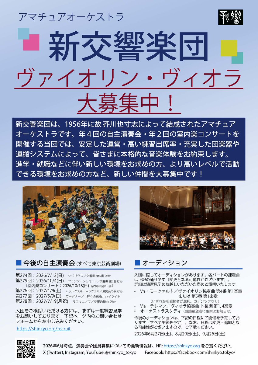 shinkyo_tokyo tweet picture