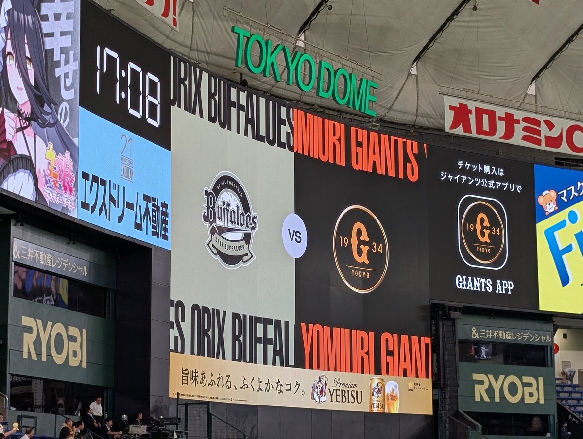 kiku300_bowling's tweet photo. 今季現地19試合目は東京ドームから⚾️
台風襲来もなんのその🙃
今日は仙台から遥々来ていただいたゲストをお迎えして、レフト混合席(ほぼビジター)にてオリックス応援🐮
よろしくお願いします🫡 @T_N_S_Express 

#M23推しの現地観戦録2026 
[ベルーナ:外野指定席レフト] https://t.co/3b0b5WpafQ