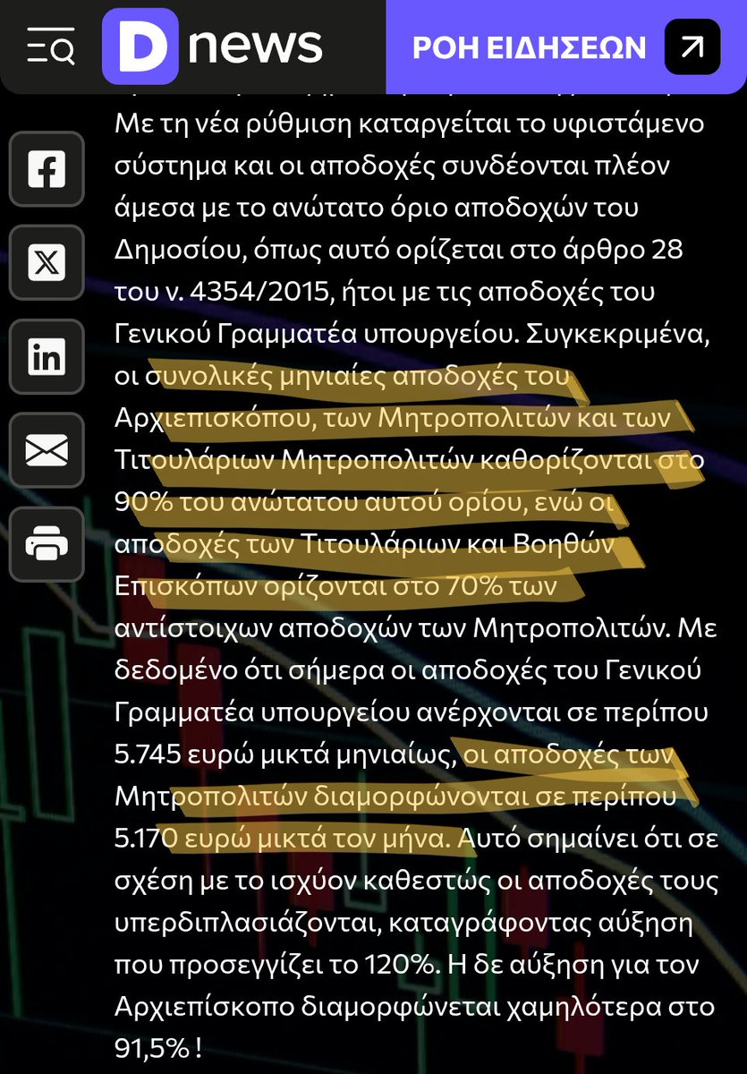 MeKulukulu's tweet photo. Λεφτά υπάρχουν. https://t.co/cwXpIAMeti
