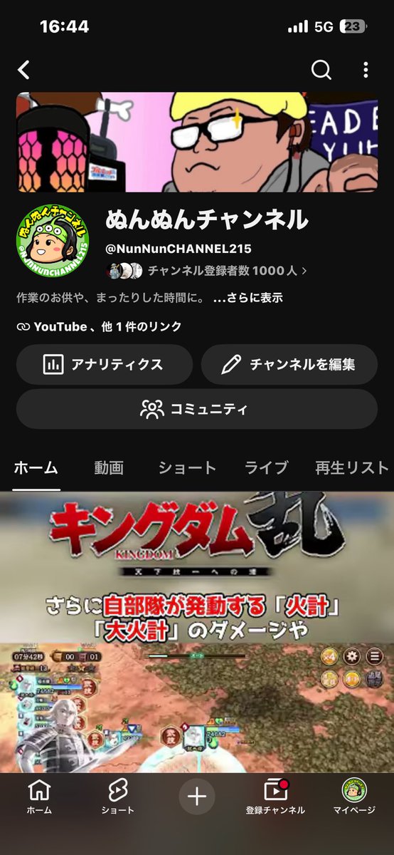 NunNunCHANNEL's tweet photo. 帰るために車のエンジンぶるんしたら「1000人おめでとう！」の通知が……

お家着いたので投稿します

1000人到達いたしましたー！！！！

ここからがスタートラインです🔥🔥

日々感謝！！！！ https://t.co/KIGOv84Bey