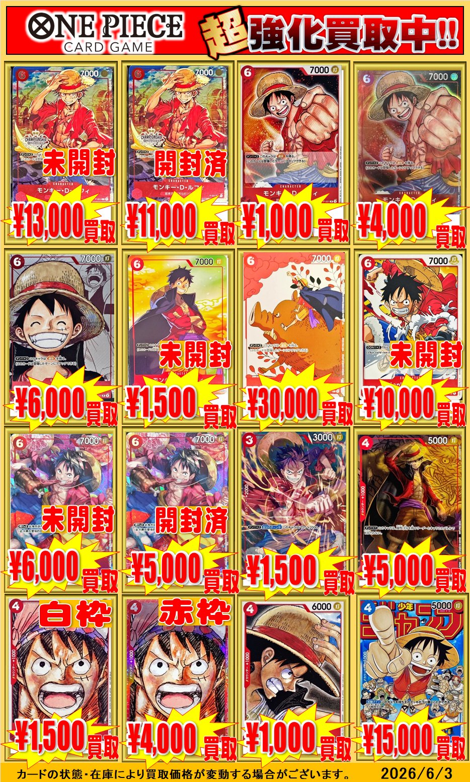 ホビーステーション池袋本店＠新アカウント on X: 