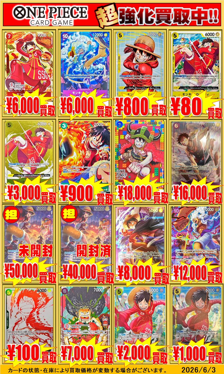 ホビーステーション池袋本店＠新アカウント on X: 