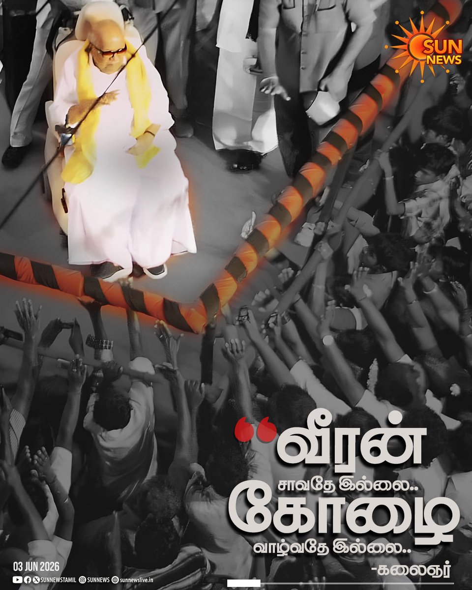 sunnewstamil's tweet photo. கலைஞர் பொன்மொழிகள்

#SunNews | #Kalaignar103 | #Kalaignar | #DMK https://t.co/TS6VTvtxFh