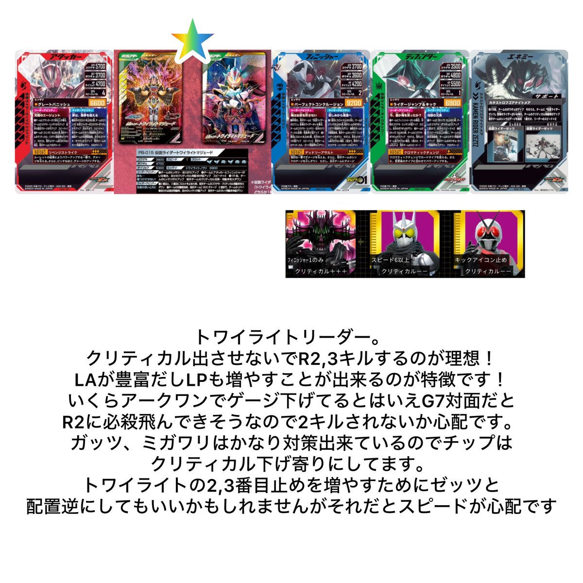 【高レート】フラカン　デッキ ガンバレジェンズ 極めようセットのゼッツプラズマとトワイライトマ