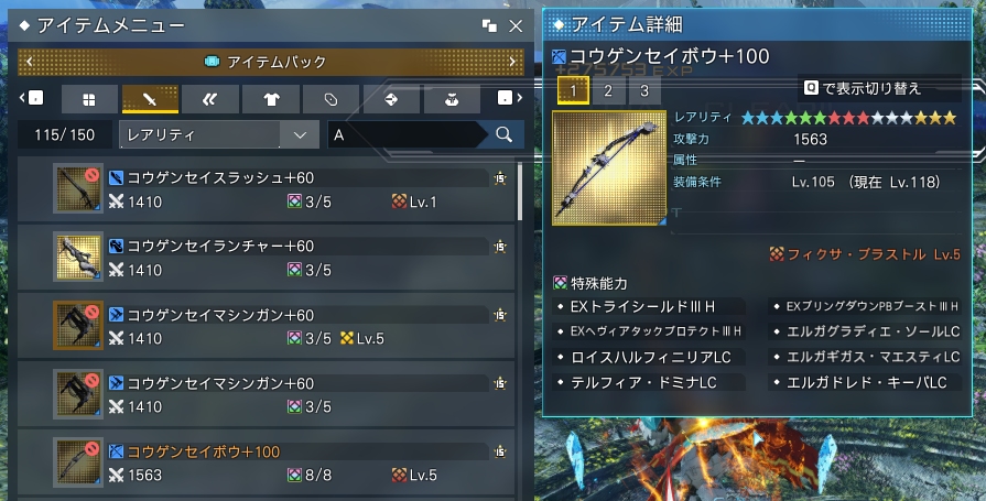 コウゲンセイ+100ドロップしてた('ω'`)
