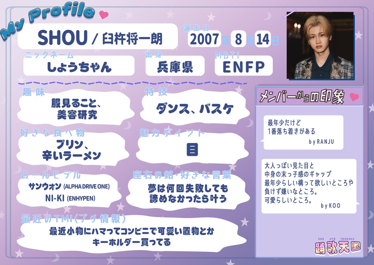 TV_MUSICAIR's tweet photo. 【#踊歌天国 番組情報】
⋱⠢ 番組で使用した #GRIPHAGE の
プロフィール帳大公開 Part1✨⠔⋰
⋱⠢📝 #YUDAI さん #RANJU さん
#SHOU さん 📝⠔⋰
放送ではプロフィール帳でメンバーを深掘り💭
要チェック!
📆OA日程(リピート)
6/13(土) 08:00
🔗https://t.co/V8lV5iAF0n
@GRIPHAGE_info
