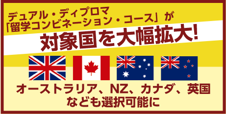 OneEachLLC's tweet photo. リアル留学×日米高卒資格を同時に叶える！ #海外留学 も #デュアル・ディプロマ も両方諦めたくない」そんな夢を叶える「留学コンビネーション・コース」が2026年6月より大幅パワーアップ！
これまでのUSAに加え、Aus/NZ/Canada/UKなどへの留学も対象に。詳細は↓
https://t.co/Eqc8eB89Ik #高校留学 https://t.co/yYmDPyHXYH