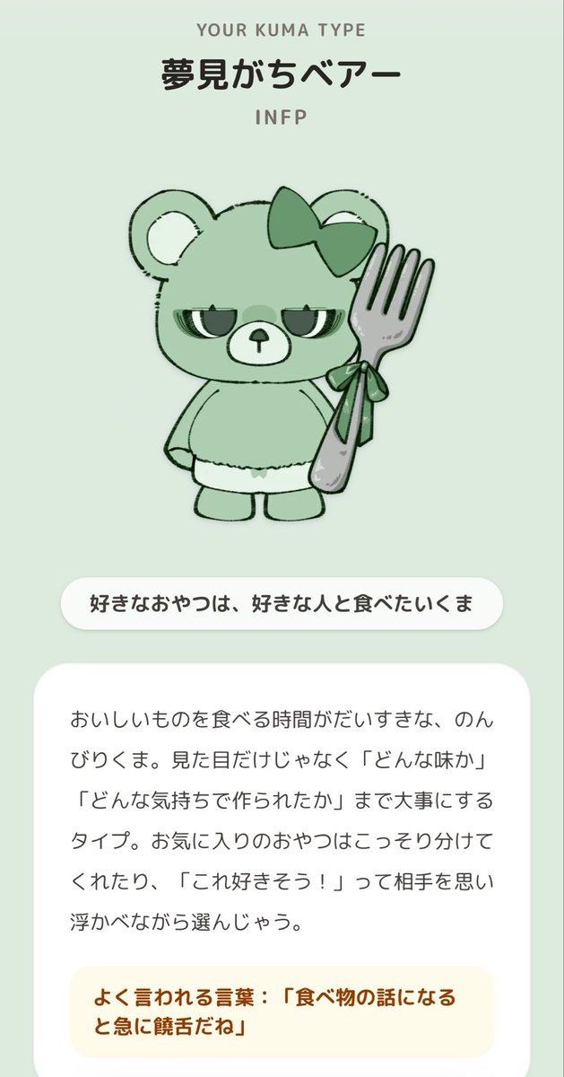 rlrnl___'s tweet photo. TLで見てやってみたけどやっぱりINFPで草 https://t.co/5OT7Evazb4