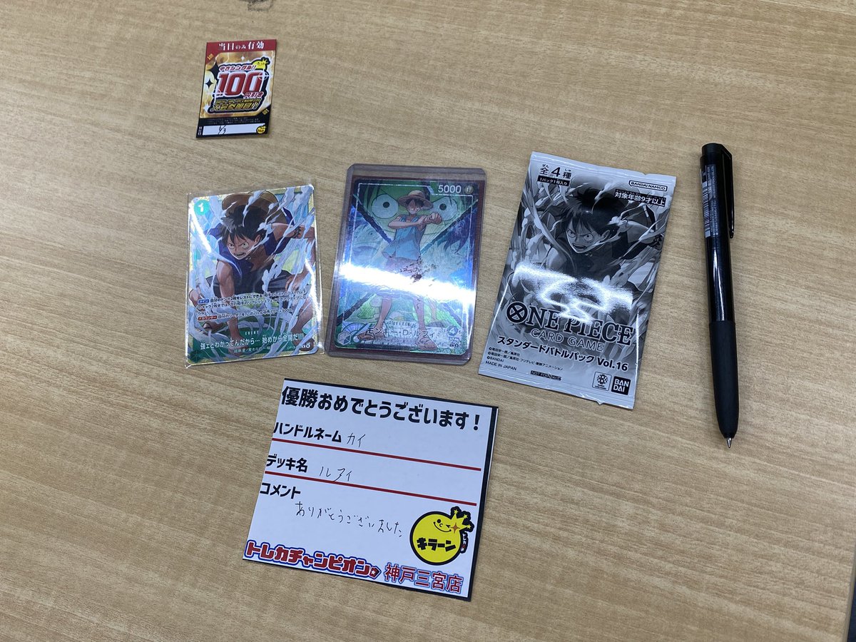 優勝カード！おまけ 大会結果報告~~ 【 #ワンピースカードゲーム スタンダードバトル