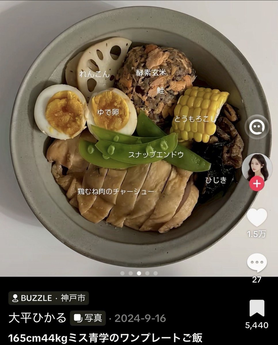 ko_gankotan's tweet photo. 165cm44kgの人のご飯これらしい。
少なすぎるわけでも無くて、バランスちゃんとしてるのリアルすぎる🥹
真似するのが一番早い気がしてきた。 https://t.co/3Kde9DjM2R