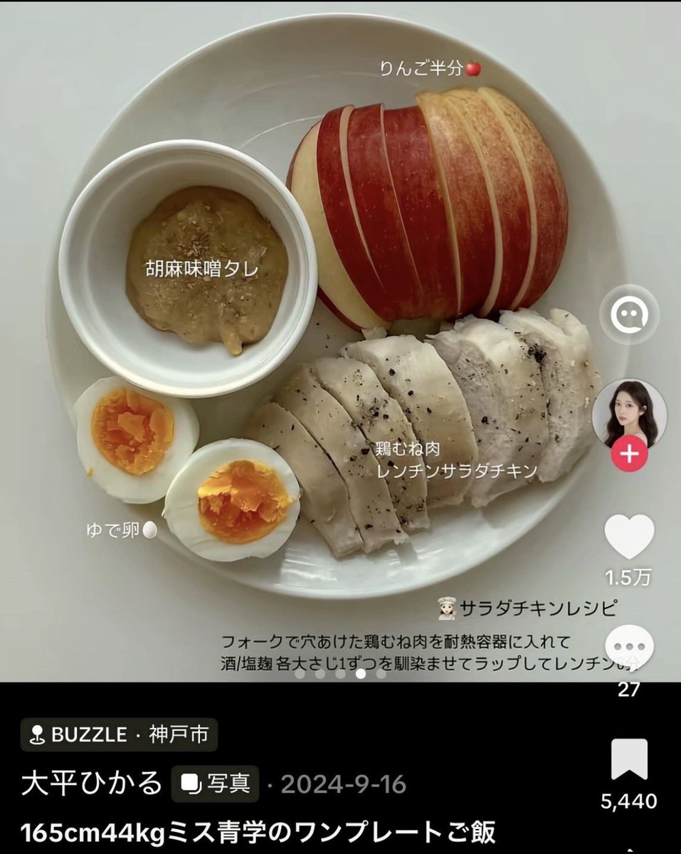 ko_gankotan's tweet photo. 165cm44kgの人のご飯これらしい。
少なすぎるわけでも無くて、バランスちゃんとしてるのリアルすぎる🥹
真似するのが一番早い気がしてきた。 https://t.co/3Kde9DjM2R