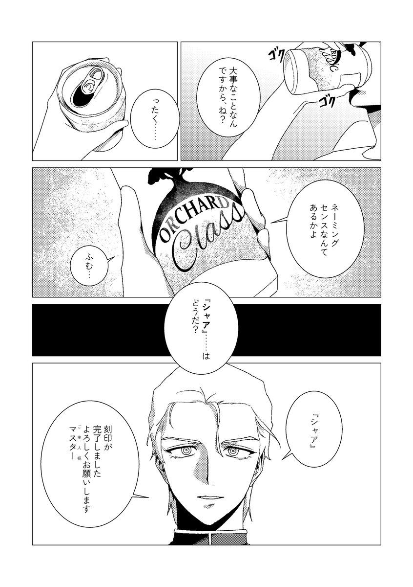 pronakser's tweet photo. 7/5 イベントの新刊サンプルです～！(4/12) https://t.co/Ga2CFIGFLV