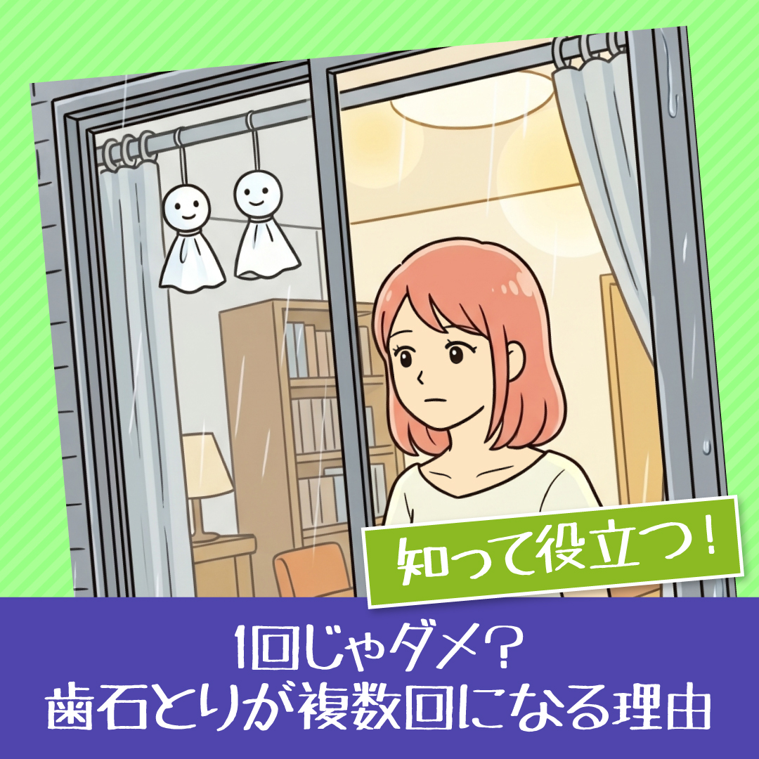 ashikaridc's tweet photo. 1回じゃダメ？歯石とりが複数回になる理由

https://t.co/RlZ3WGy1eX

芦刈デンタルクリニック
〒451-0045
愛知県名古屋市西区名駅2丁目23-14 VIA141-1階
TEL 0120-14-1825
URL：https://t.co/AjAC3h5uCw
Googleマップ：https://t.co/QszGUxhTp8

#歯科 #歯医者 #名古屋市西区 #名駅 #名古屋駅 https://t.co/tAAN6yXcxz