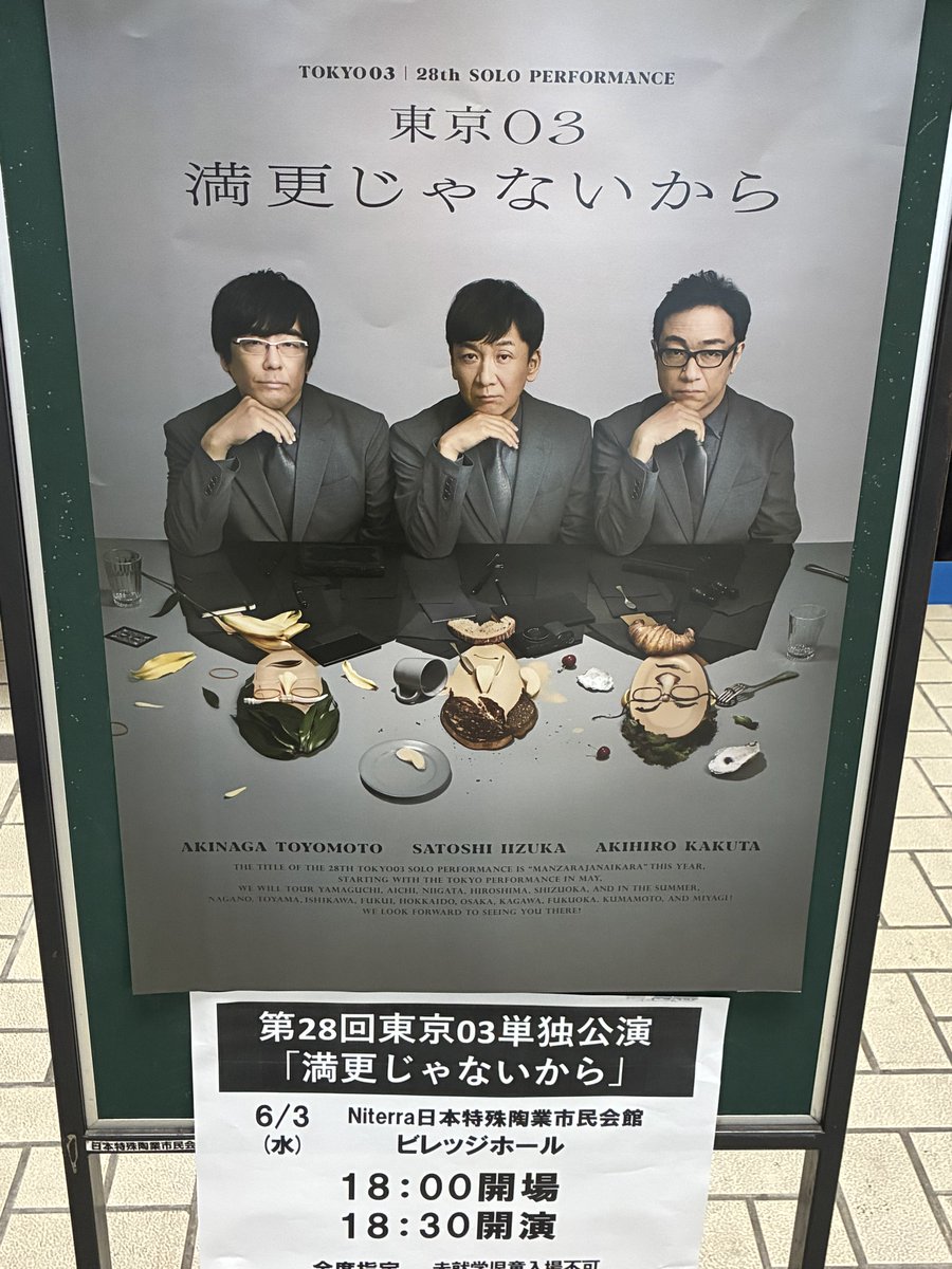 intel_1908's tweet photo. 本日の現場はこちら https://t.co/elc2LEPcDv