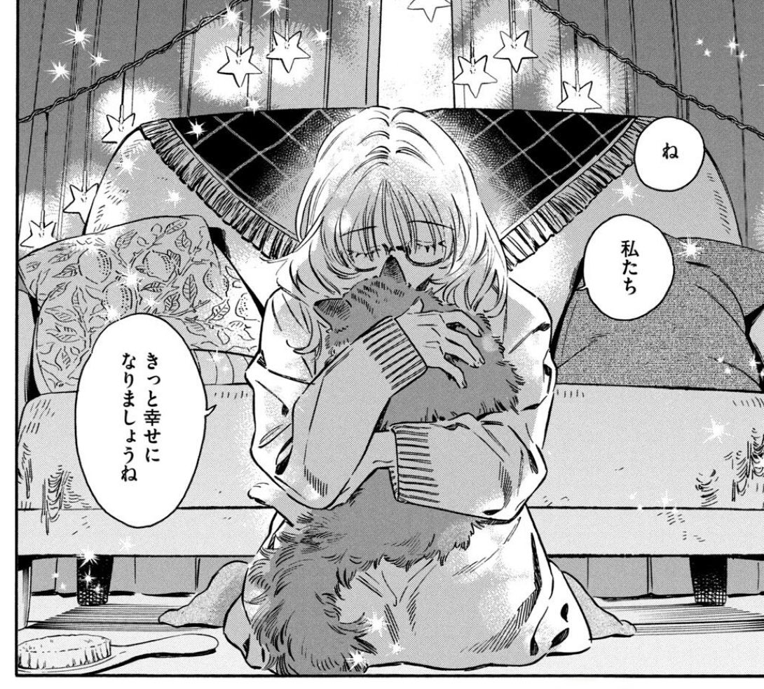 #黒根さんはニャーと鳴かない
マガポケ連載10話更新日🐱
2巻ラストの回です 6話くらいからここに辿り着きたくて描いてました
今週もよろしくどうぞ🙂↕️
🔽ここから読めます🔽
https://t.co/d9tE407n9S