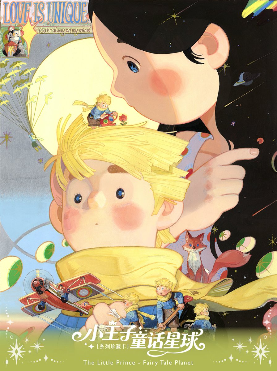 catsuka's tweet photo. "Le Petit Prince" by Arx Lee. https://t.co/VNS1YzgkP2