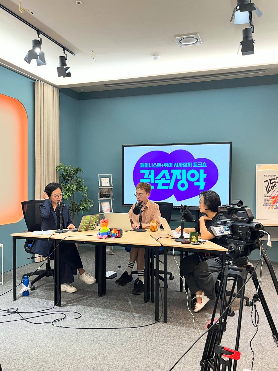 LGBT_foundation's tweet photo. 권손징악을 기다리며 짧은 이벤트를 준비했어요! 주변에도 많이 알려주세요~

🏳️‍🌈지선 특별방송 사전 설문 이벤트

혐오와 차별을 부추기는 정치, 이번 선거에서 퀴어 페미니스트들은 어떤 선택을 할까요?
오늘 밤 가장 주목하는 지역과 선거에 대한 한마디를 남겨주세요!
https://t.co/aKDTYrHQmS https://t.co/zNSlS7F2Rw