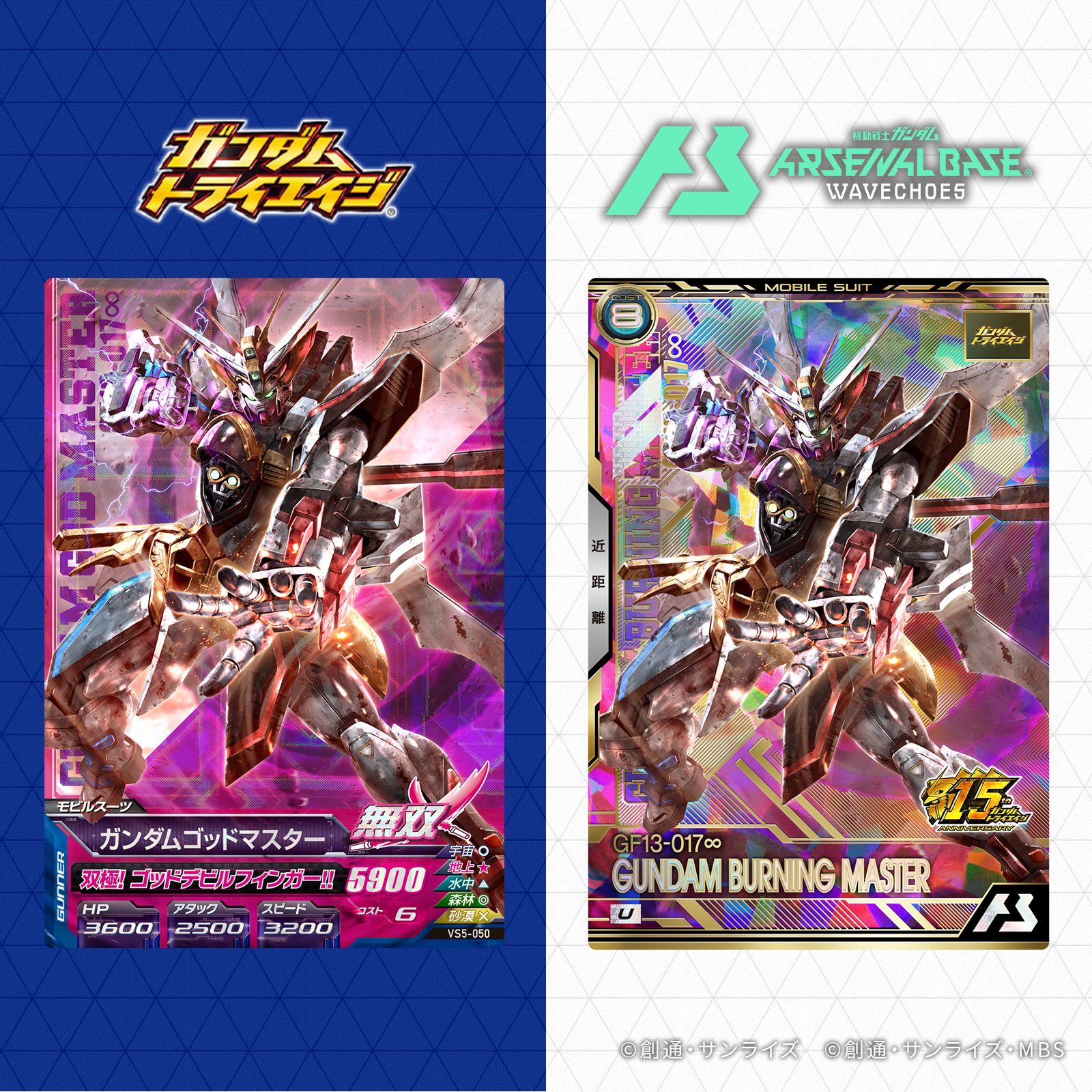 公式】機動戦士ガンダム アーセナルベース on X: 