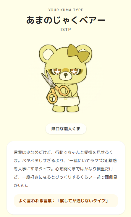 EMMA_ff14_'s tweet photo. クマ好きな私に通り過ぎる…
の選択肢はなぁぁぁぁぁぁぁぁい！！！(*´ω｀*)

#恋するへびべあ診断 https://t.co/xj8QIn3jSf