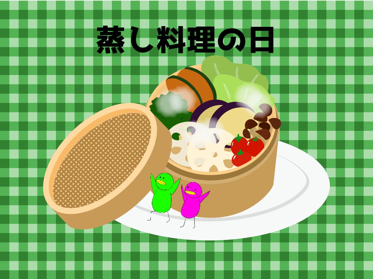 sun_ko_chan's tweet photo. おはようございます😊

今日は #蒸し料理の日 🥬
む(6)し(4)料理の語呂合わせ✨
蒸し野菜にゴマダレをかけて食べるの
おいしかったなぁ🥰

今日もよろしくお願いします🙌

#絵描きさんと繋がりたい #今日は何の日 https://t.co/msO21wrlaa