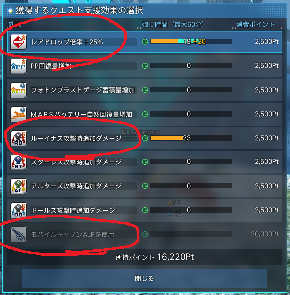 lyco_pso2's tweet photo. バフはこれ優先でいいんじゃないかな('ω'`) https://t.co/zcXtY2cY7P