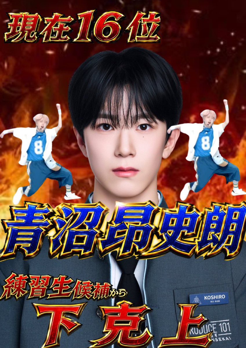沼くん応援団🐻❄️ tweet media