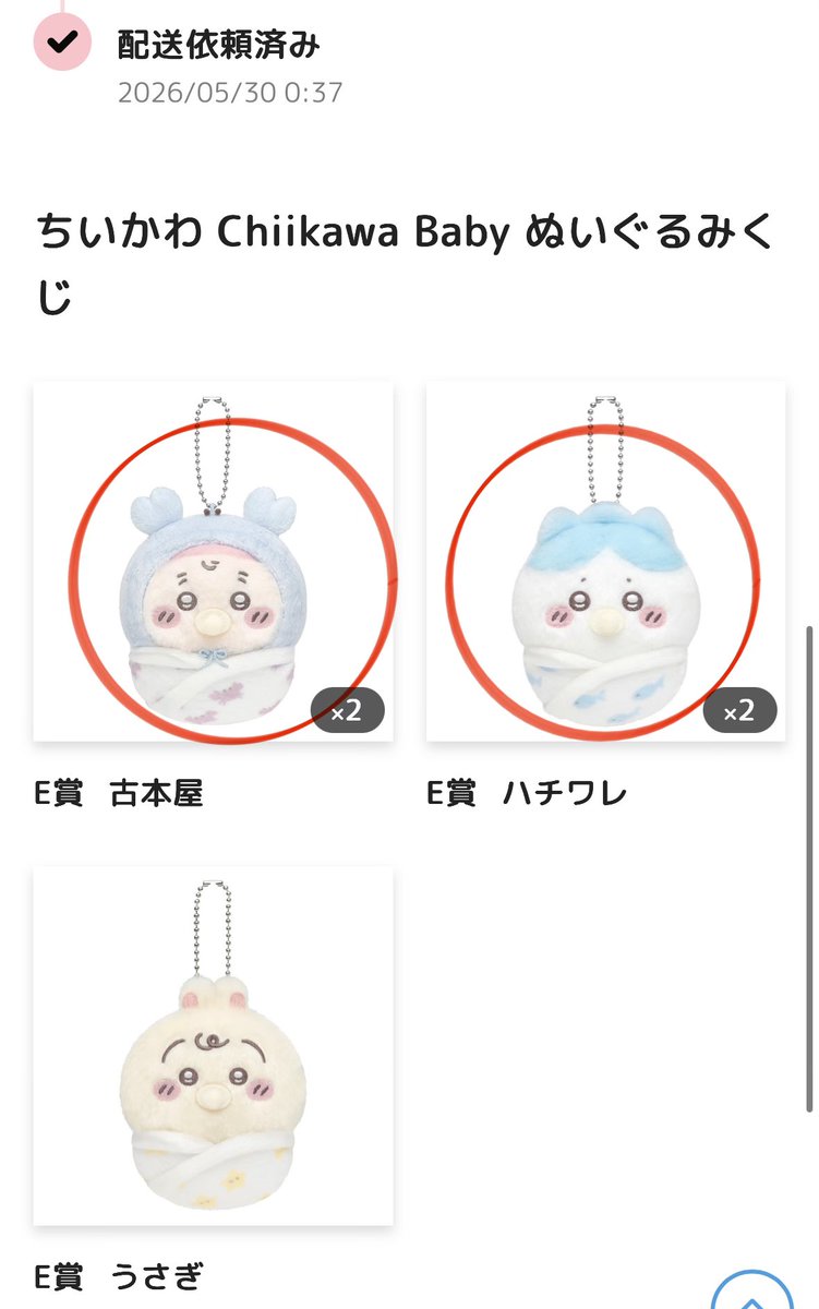 Tooth_Spade's tweet photo. @E19255686 初めまして、検索より失礼致します🙇‍♀️
当方Ｅ賞ハチワレと古本屋を所持しております
どちらか1つとＥ賞くりまんじゅうを郵送にて交換していただけないでしょうか？
ご検討頂けますと幸いです https://t.co/CuUrWpDBeO