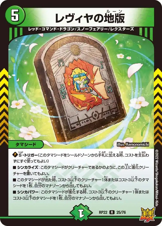 ハレスリー秋葉原 商品情報】 ◤ ◥ 📜創世竜ループ📜 デッキパーツ