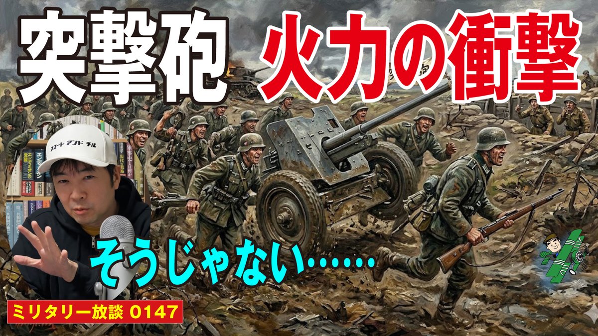 Military_Houdan's tweet photo. サムネがイマイチだな〜と気になっていたので、作り直しました。言いたいことが全部詰まっていて、僕は大満足です。 https://t.co/P0X2QLNY6U