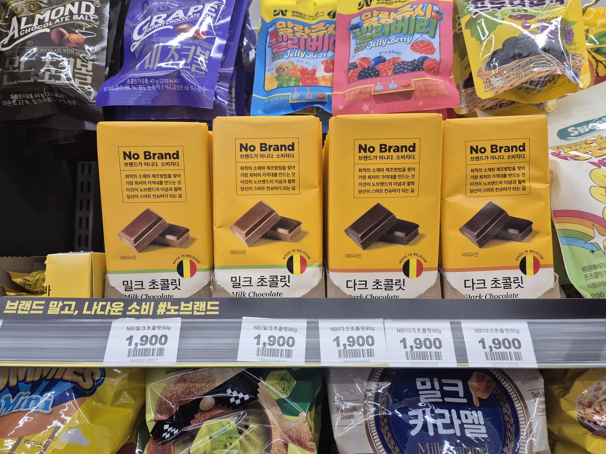 2026mongmong's tweet photo. 이마트24 편의점에서 봤는데
이거 맛있어??

노브랜드 초콜렛이랑 초코 과자! https://t.co/V0oQnWOajT
