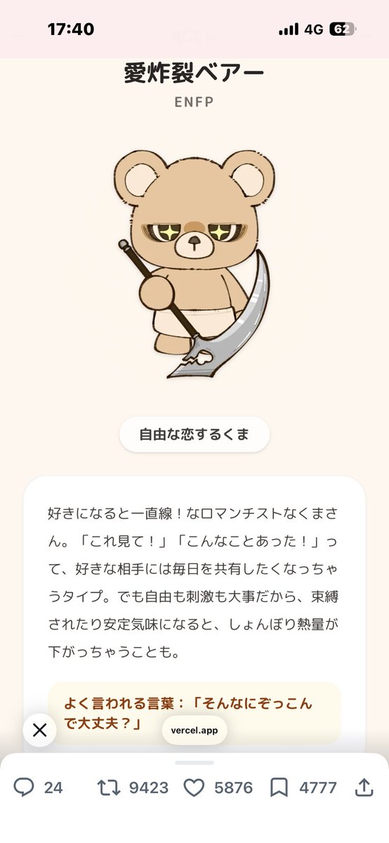 aopen_1018's tweet photo. やって言うからやったのに、わかってたキモいもんねっていてこましたろうか！
鬼神狩りできんかなぁ https://t.co/7opoy6NHdB