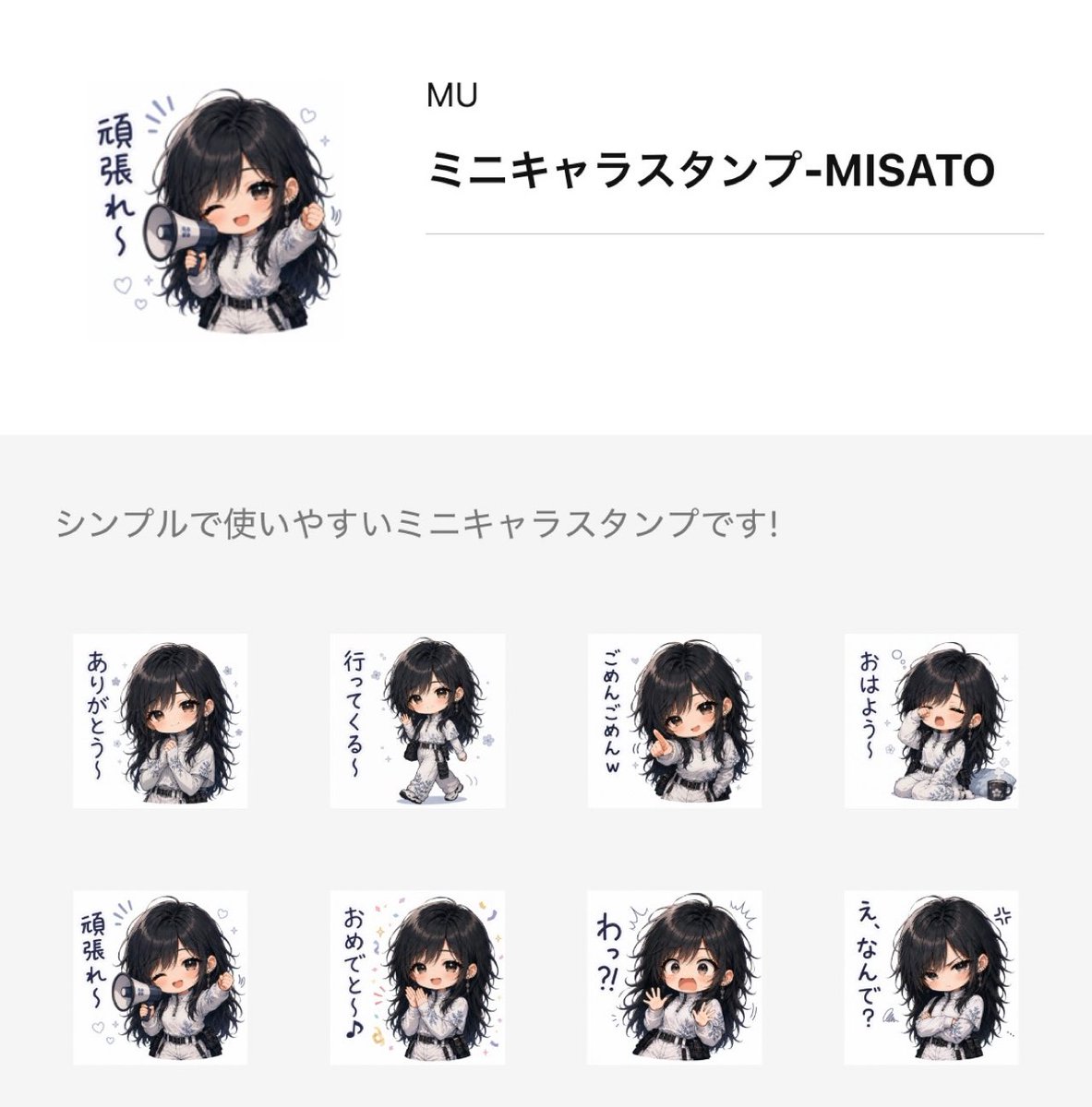 MUofficial21's tweet photo. M△Uから【LINEスタンプ第三弾✨️】が登場‼️✨
☆中性的なクールなんだけど可愛いミニキャラスタンプ-REN🦅
☆シンプルで使いやすいミニキャラスタンプ-MISATO🪴✨️

他にも第一弾・第二弾も好評発売中‼️🫣✨

 #LINEスタンプ https://t.co/K88iZZPKkt