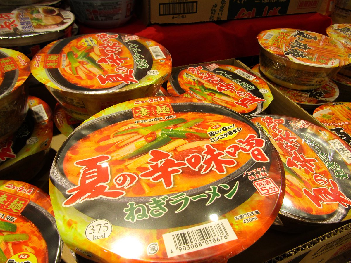 ヤマダイ 凄麺シリーズ”より夏限定の味！ 「#夏の辛味噌ねぎラーメン