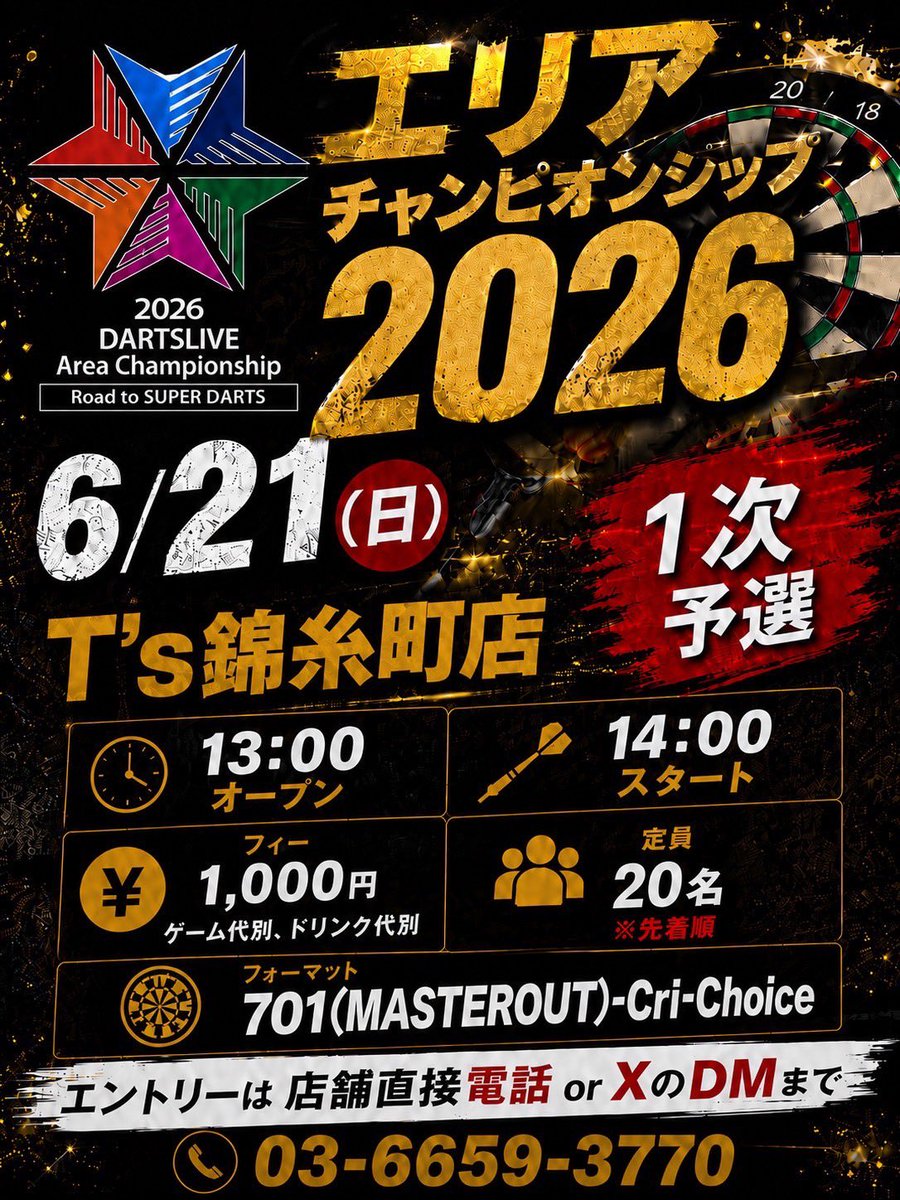 DARTS BAR T's 錦糸町店 tweet media