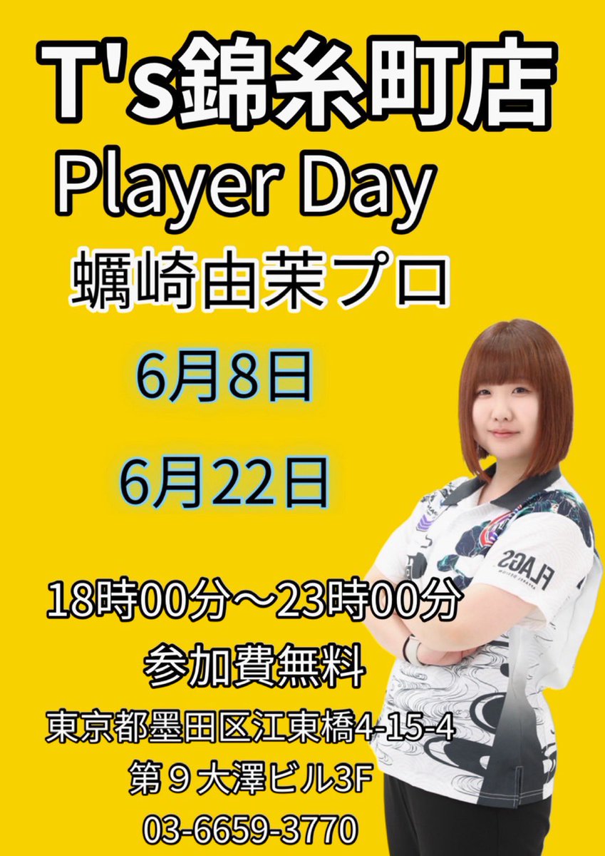 DARTS BAR T's 錦糸町店 tweet media