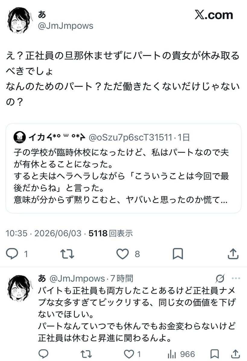 deepfriedebi's tweet photo. 正社員は休むと昇進に関わる、、？一体どんなブラック企業で働いてるんだろう。年間で最低でも有給10日とらないといけない会社にいるから、男性が子供の体調不良で休むとかも当たり前の環境だよ😭💦 https://t.co/GmXwin35ap