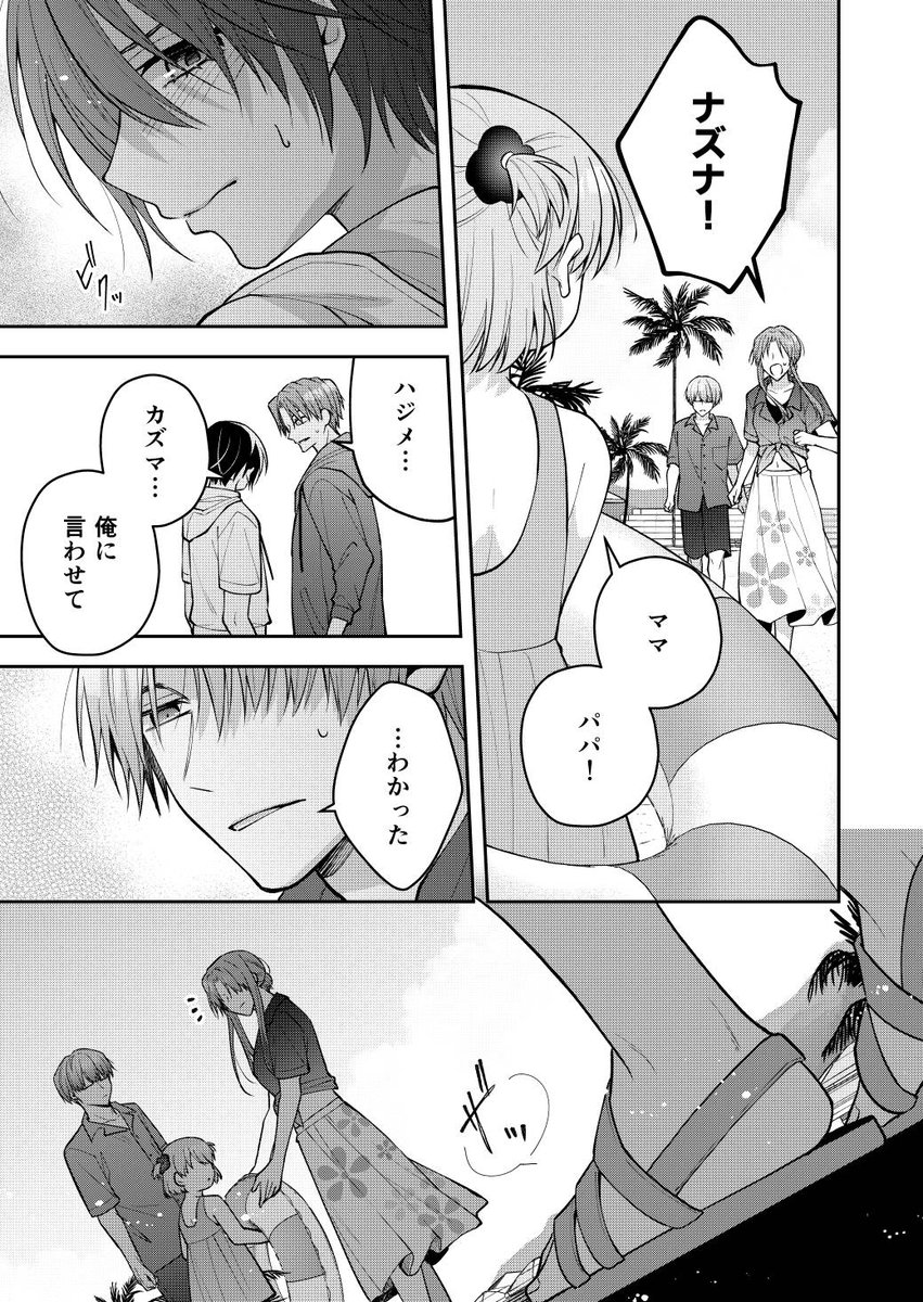 onikano_haruka's tweet photo. 今から本当のことを話します（1/3）
#創作BL https://t.co/yX0TyM6mG9
