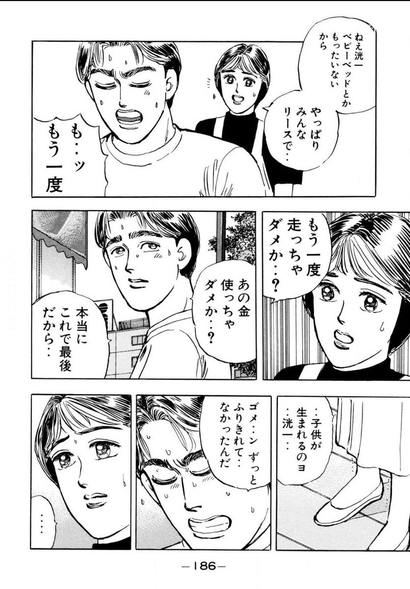iuta_ek9's tweet photo. 湾岸ミッドナイトが話題なので

平本編、キッズの頃はコイツのヤバさがイマイチピンと来なかったけど実際平本と同じ立場になるとコイツのクズ具合はヤバすぎる

過去には妊娠してる相手を生活費稼がせるために仕事させて流産させてるのもまじでヤバい

結局太っ腹な社長にGTR買い取ってもらってその金を持って嫁の地元に戻るって話なんだけどこれ許して貰えるのかな？
俺がこんなことしたら嫁と両家の親から殺される気がする