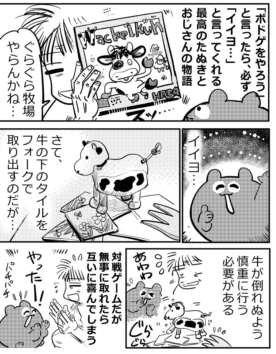 discovery_bdg's tweet photo. #ボドゲたぬき https://t.co/Yx14pR2bzc