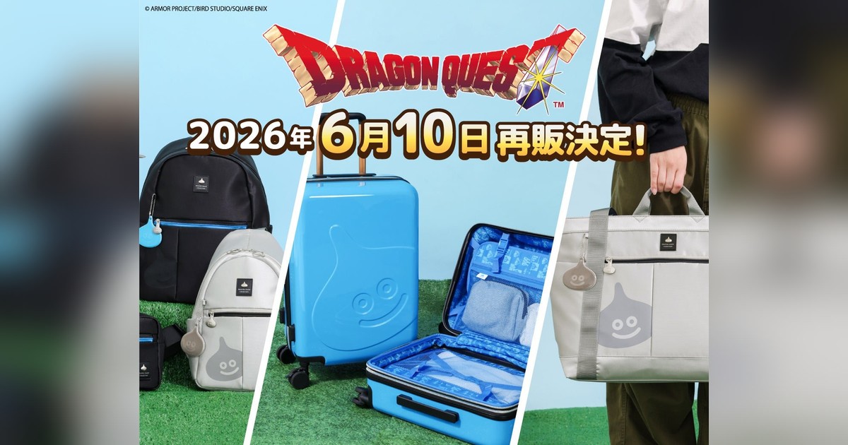 DQバッグ再販決定！】スライム＆メタルスライムのボディバッグ・バック