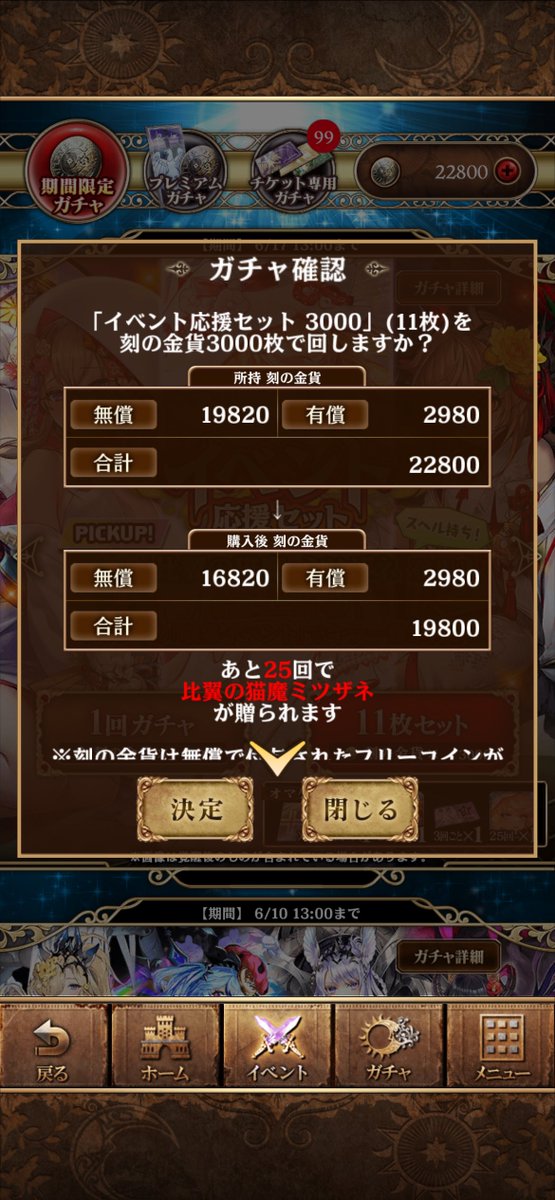mitsuzane3230's tweet photo. なんかの間違いで当たって欲しいわね… https://t.co/Ku6xbIvAmx