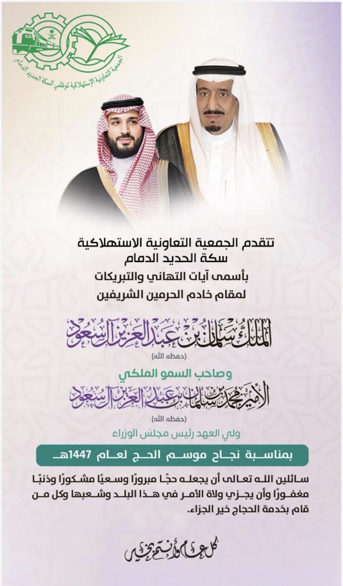 COSO_RAIL's tweet photo. #تعاونيات https://t.co/3xGzEltIXZ